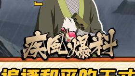 火影元华爆料了吗视频播放